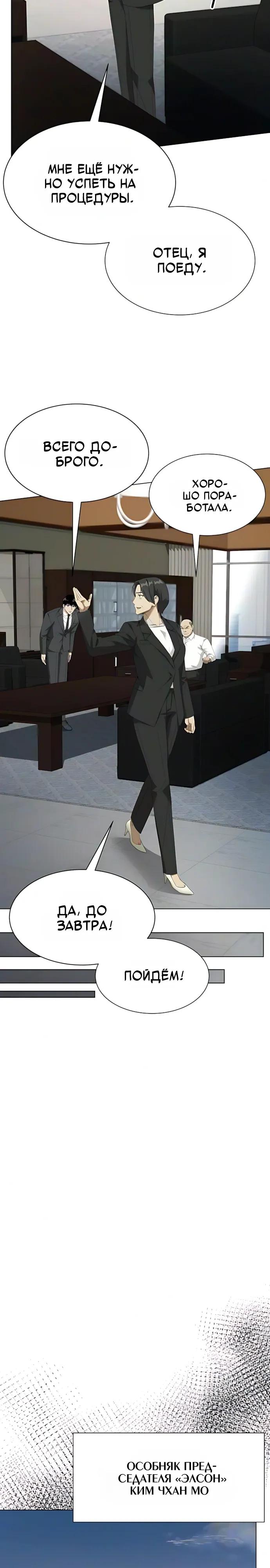 Read Лучший во всем RU Manga Online