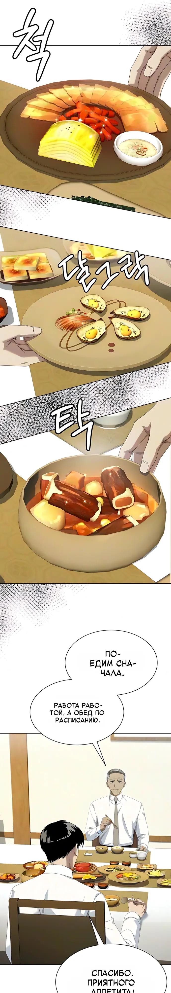 Read Лучший во всем RU Manga Online