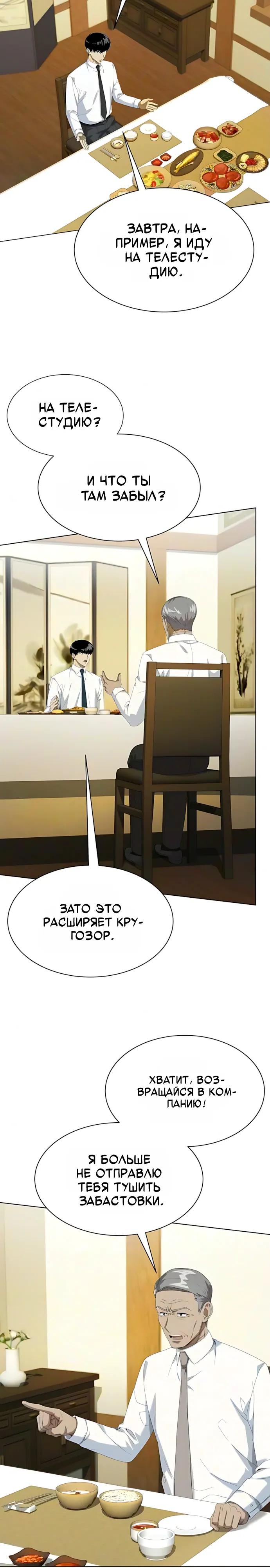 Read Лучший во всем RU Manga Online