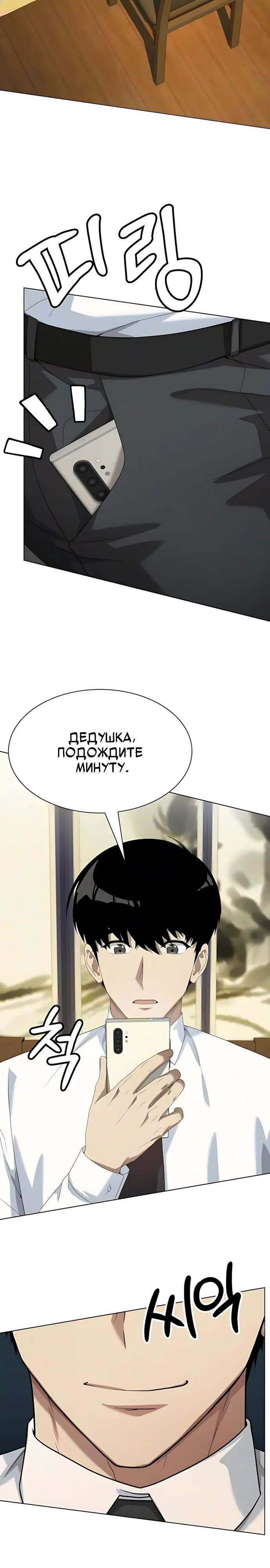 Read Лучший во всем RU Manga Online