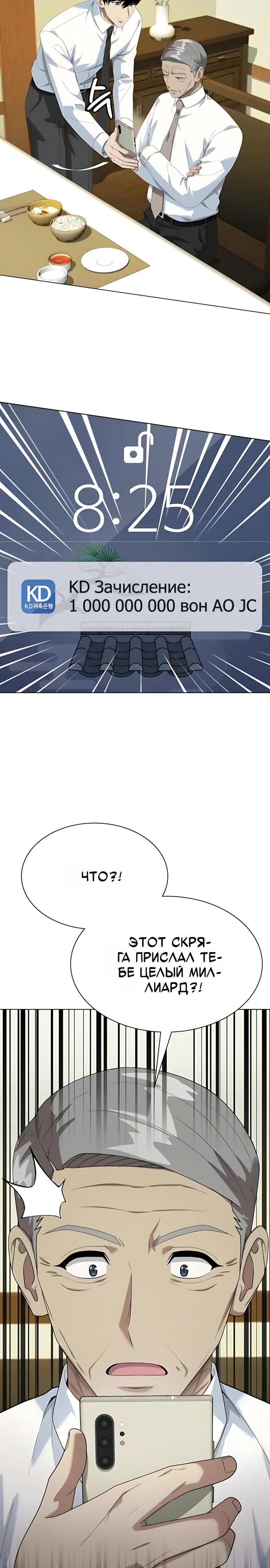 Read Лучший во всем RU Manga Online