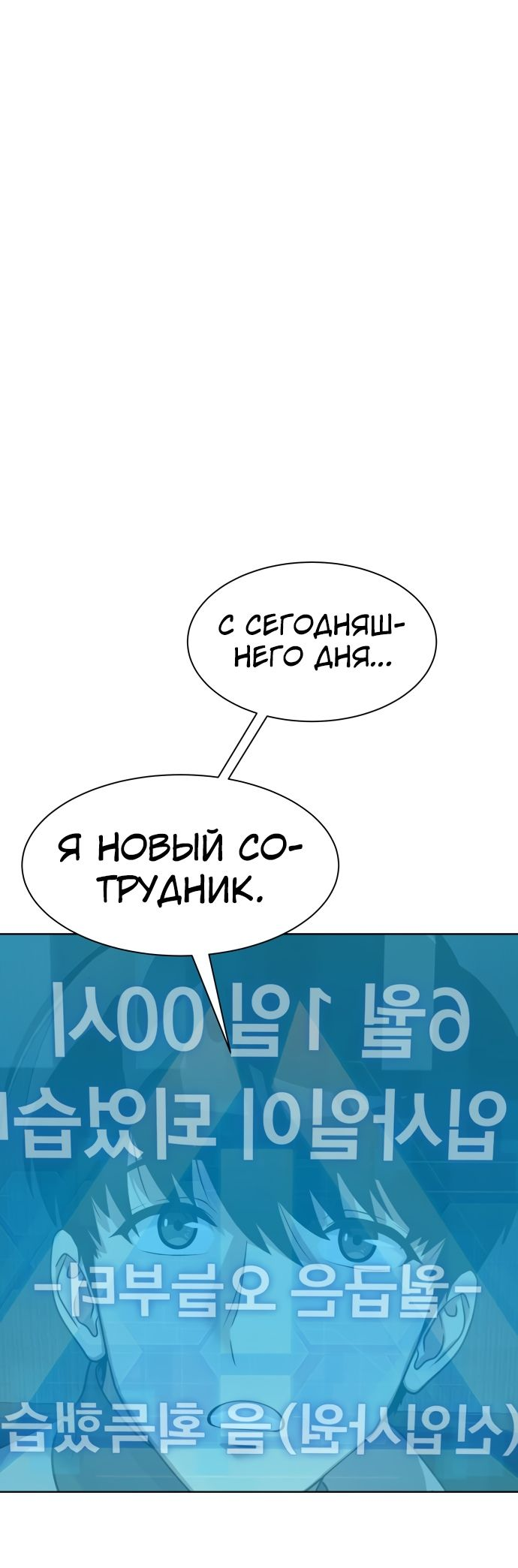 Read Лучший во всем RU Manga Online