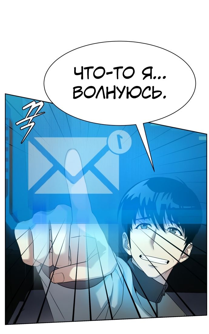 Read Лучший во всем RU Manga Online
