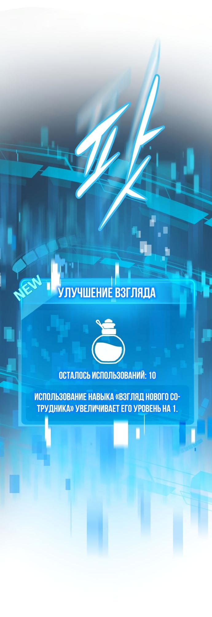 Read Лучший во всем RU Manga Online