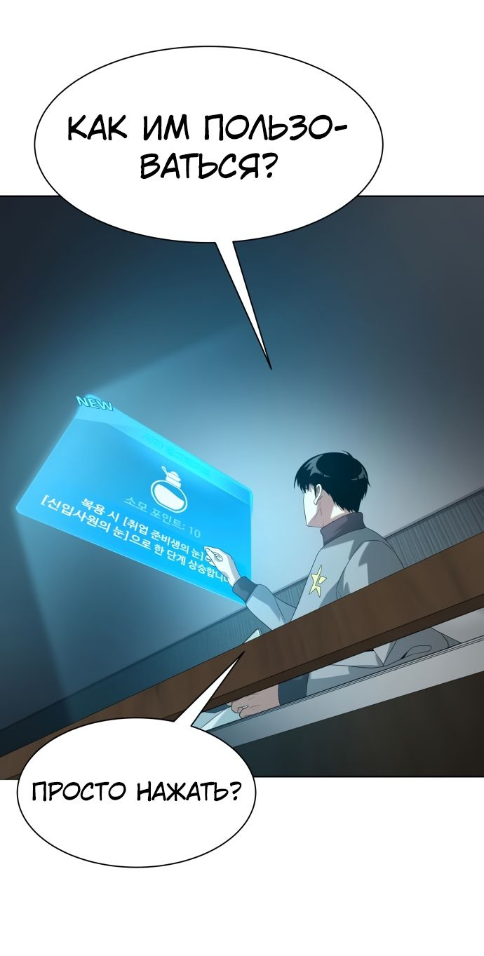 Read Лучший во всем RU Manga Online
