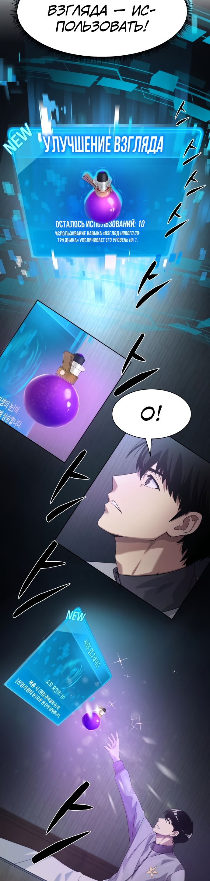 Read Лучший во всем RU Manga Online