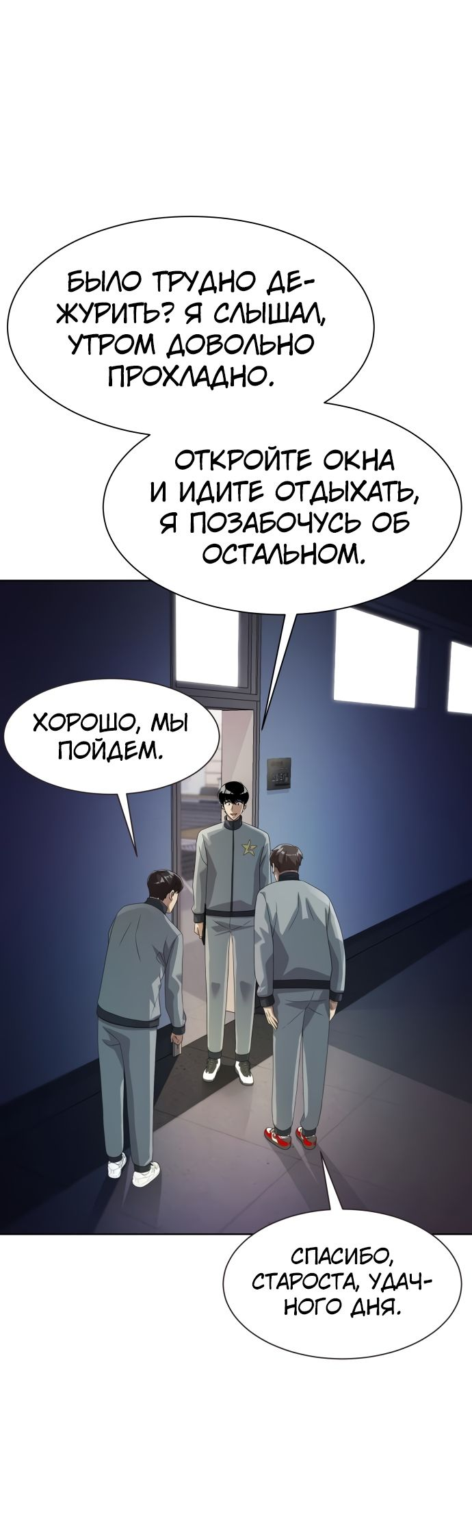 Read Лучший во всем RU Manga Online