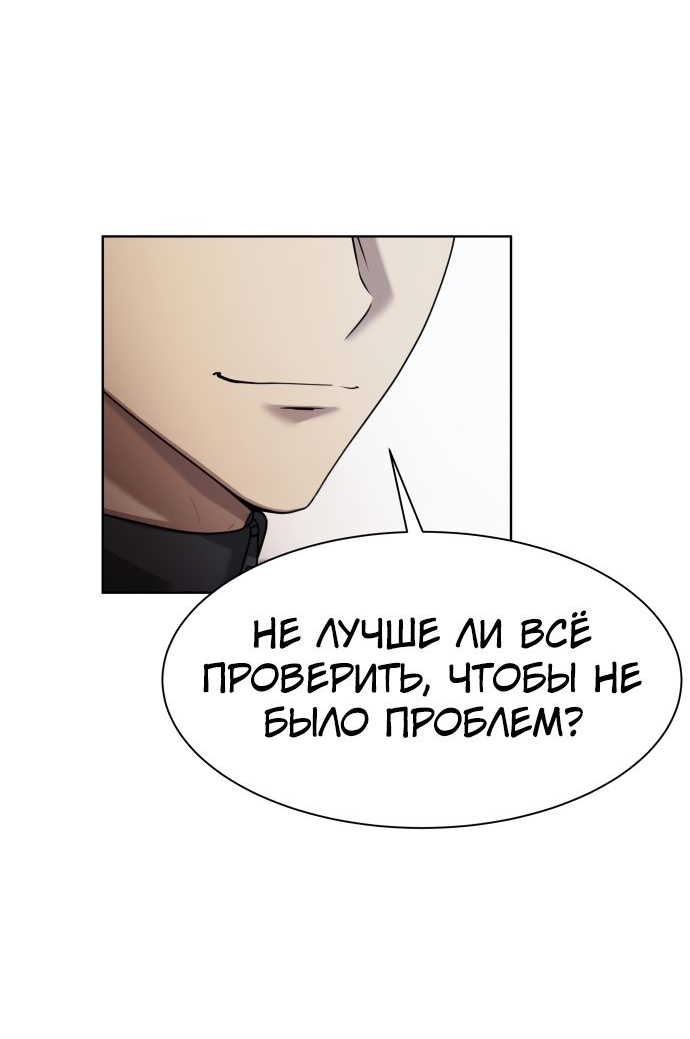 Read Лучший во всем RU Manga Online