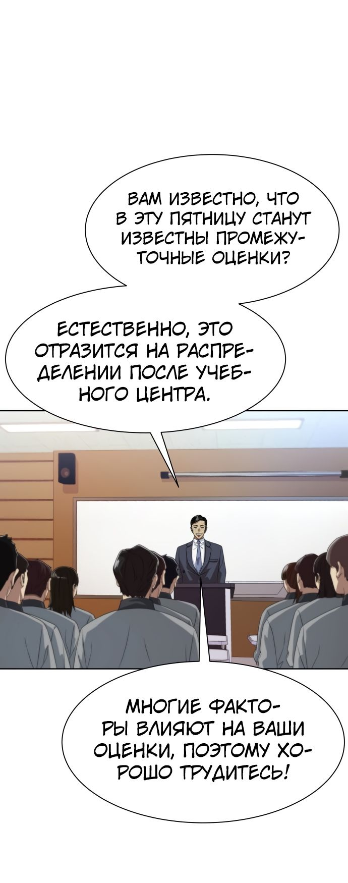 Read Лучший во всем RU Manga Online