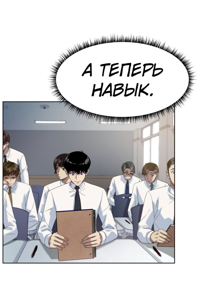Read Лучший во всем RU Manga Online