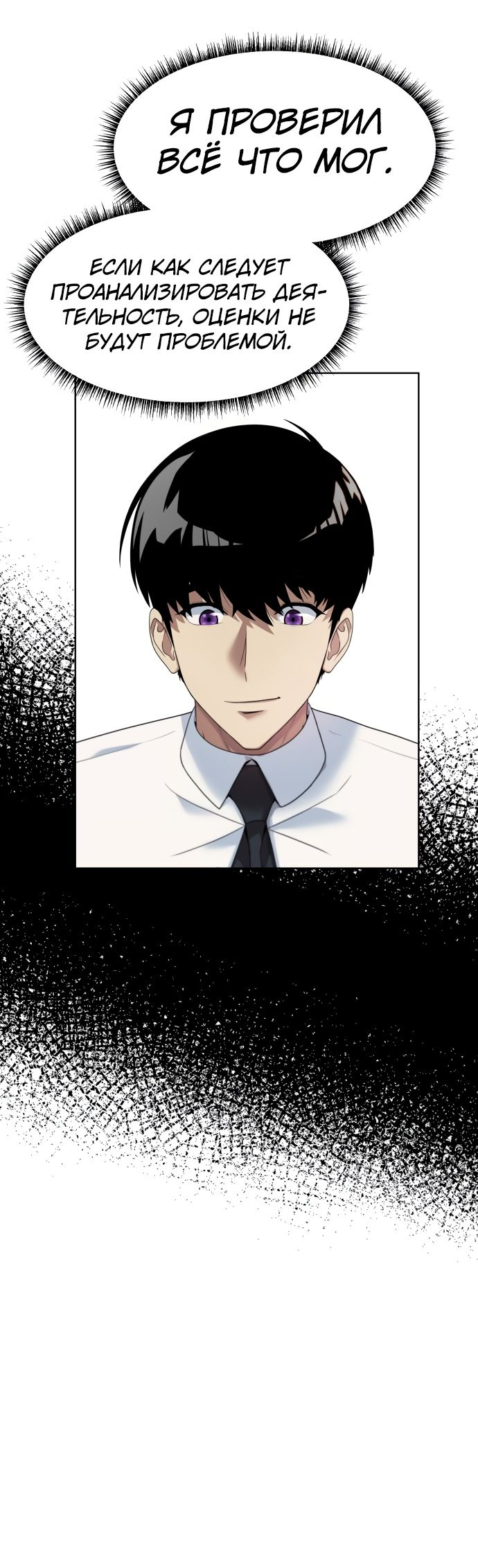 Read Лучший во всем RU Manga Online