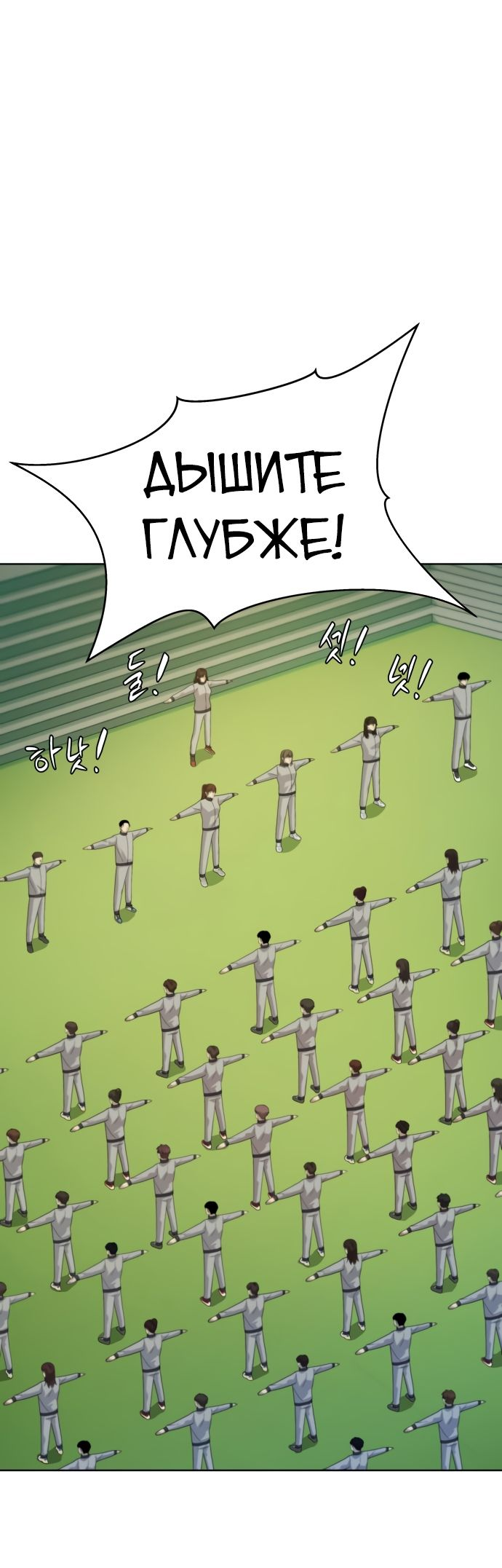 Read Лучший во всем RU Manga Online