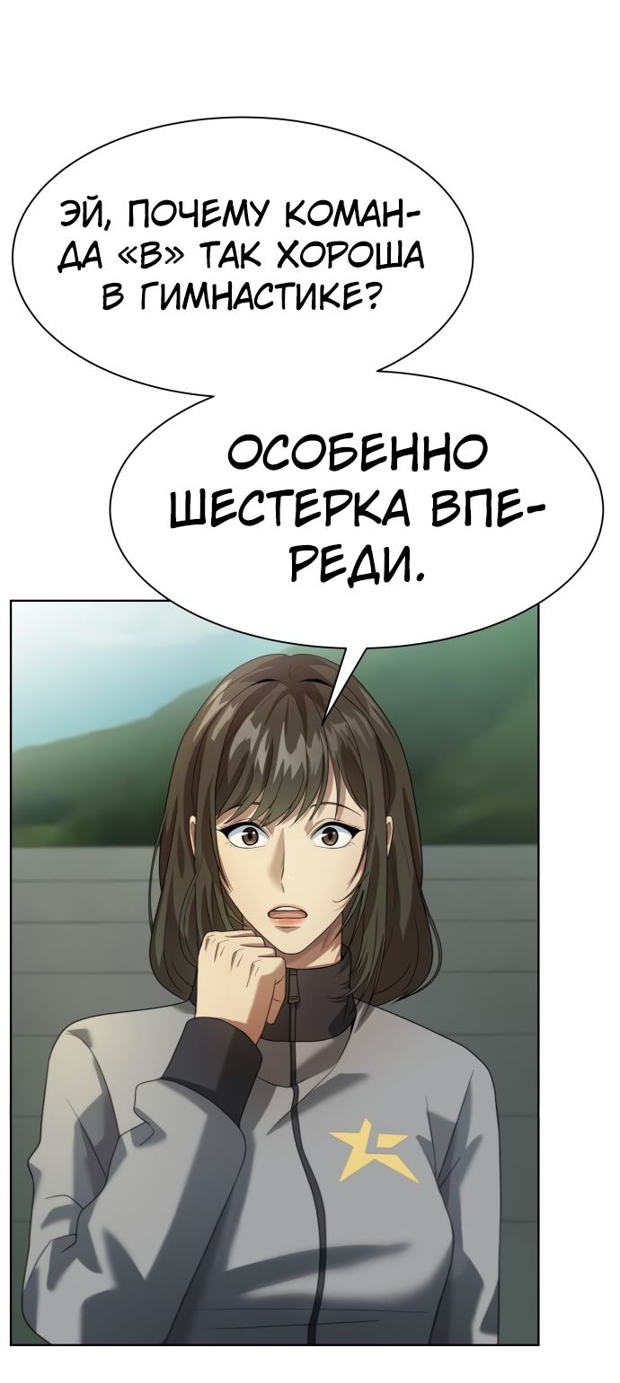 Read Лучший во всем RU Manga Online