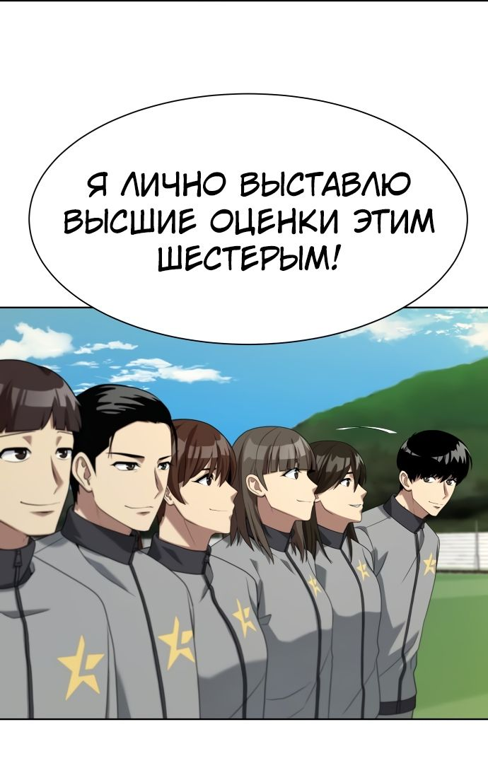 Read Лучший во всем RU Manga Online