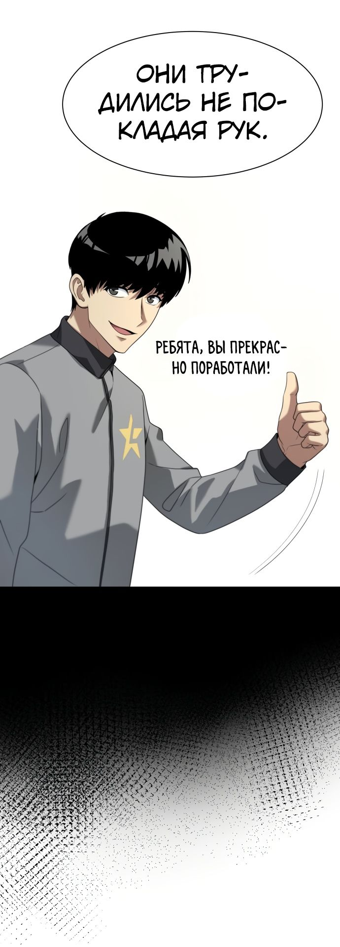 Read Лучший во всем RU Manga Online