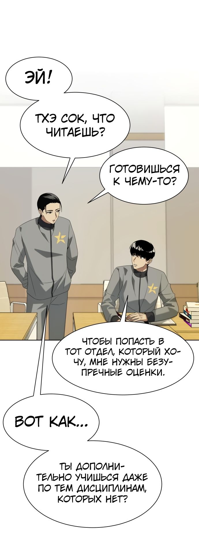Read Лучший во всем RU Manga Online