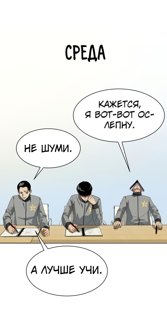 Read Лучший во всем RU Manga Online