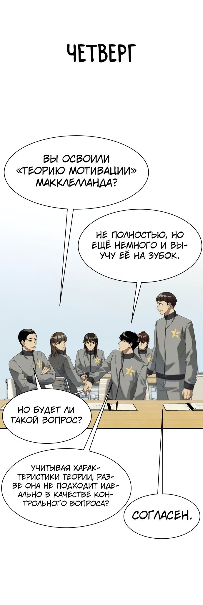 Read Лучший во всем RU Manga Online
