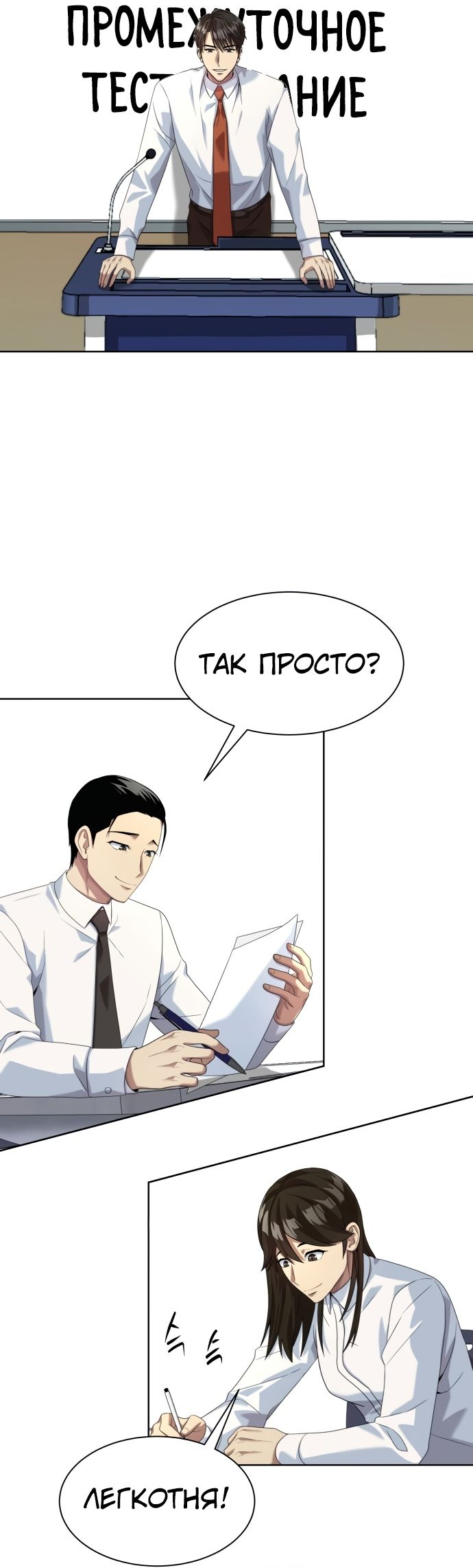 Read Лучший во всем RU Manga Online