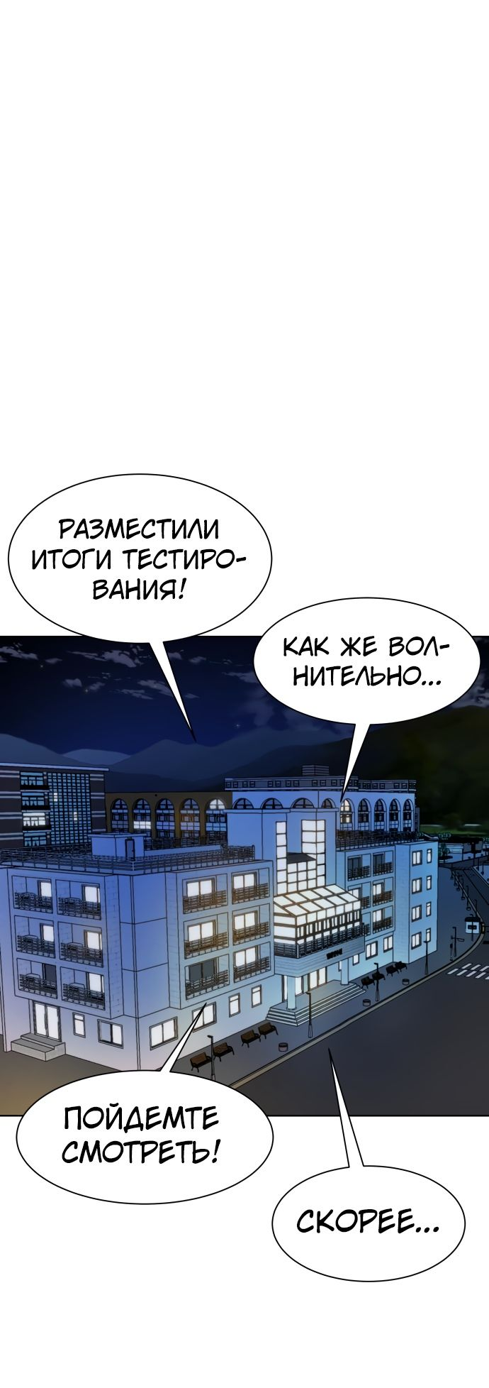 Read Лучший во всем RU Manga Online