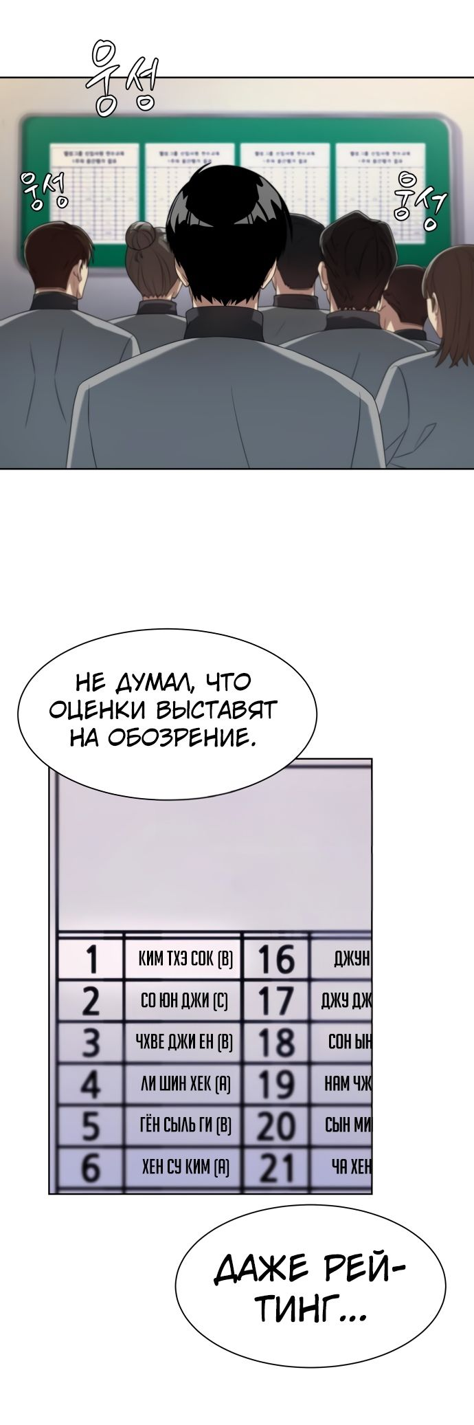 Read Лучший во всем RU Manga Online