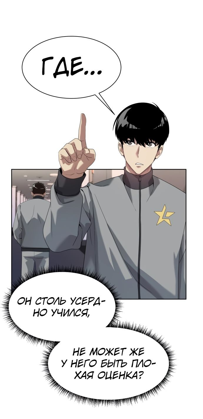 Read Лучший во всем RU Manga Online