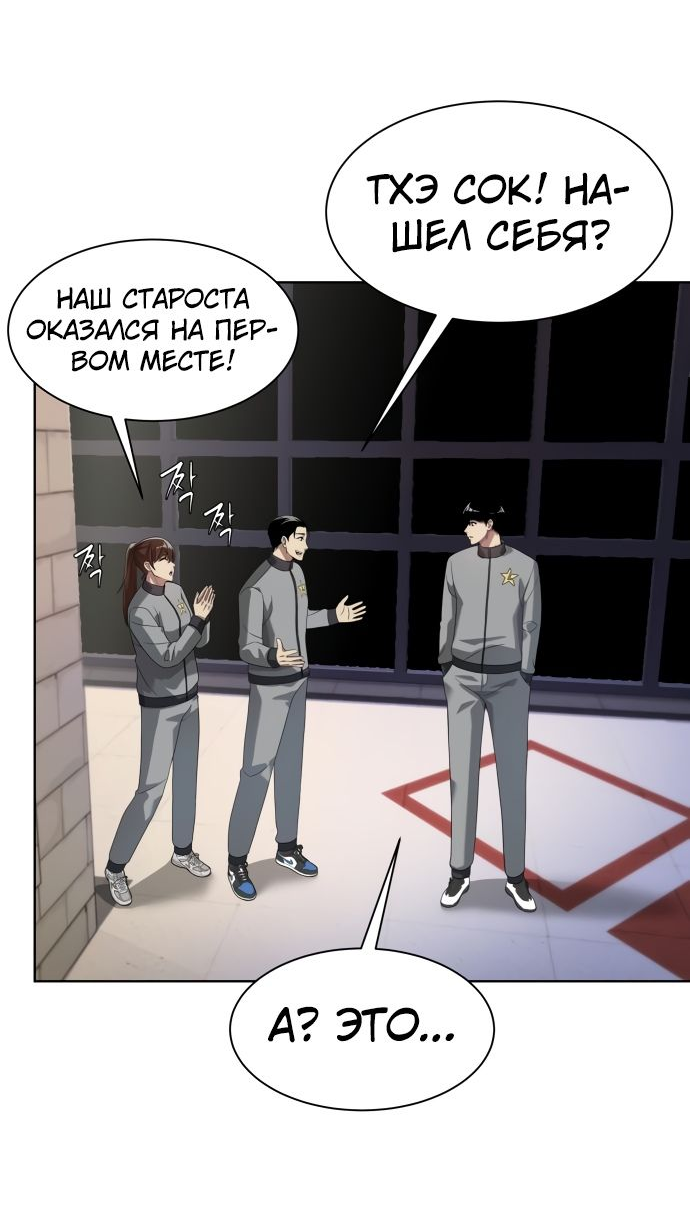 Read Лучший во всем RU Manga Online