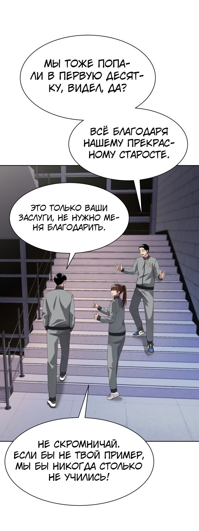 Read Лучший во всем RU Manga Online