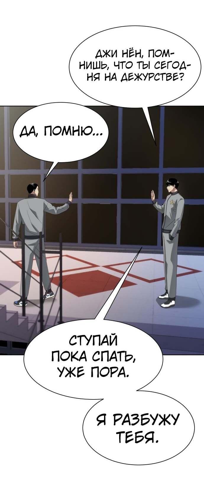 Read Лучший во всем RU Manga Online