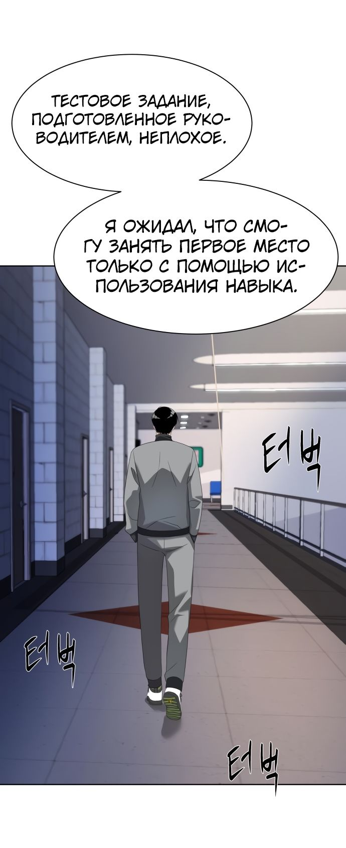 Read Лучший во всем RU Manga Online