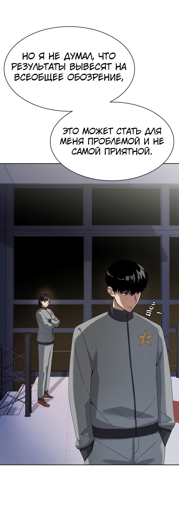 Read Лучший во всем RU Manga Online
