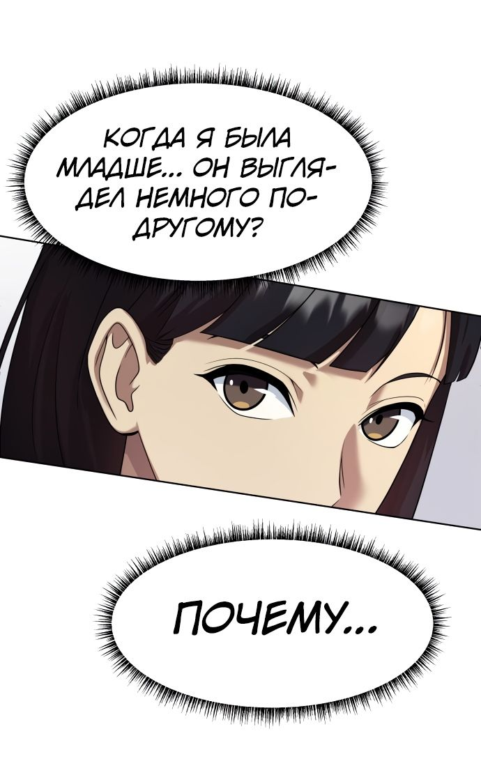 Read Лучший во всем RU Manga Online