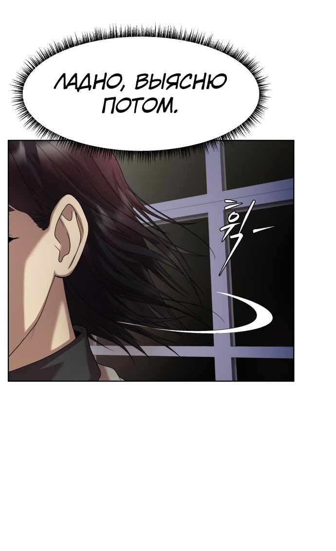Read Лучший во всем RU Manga Online