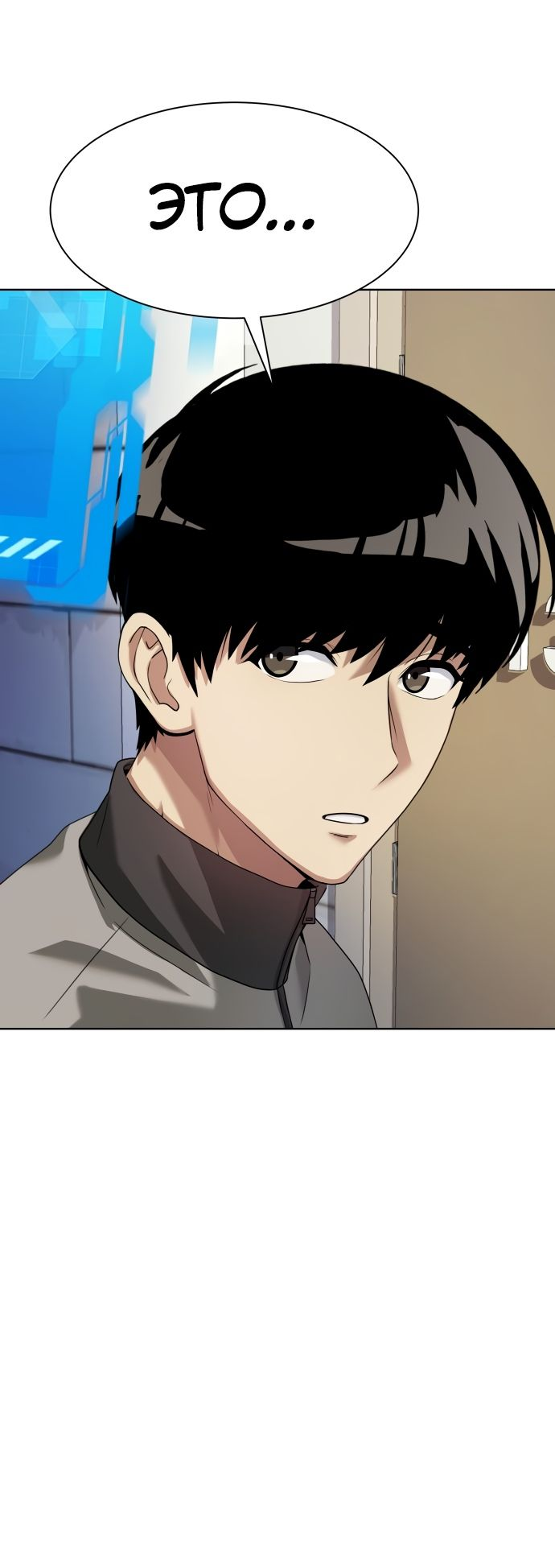 Read Лучший во всем RU Manga Online