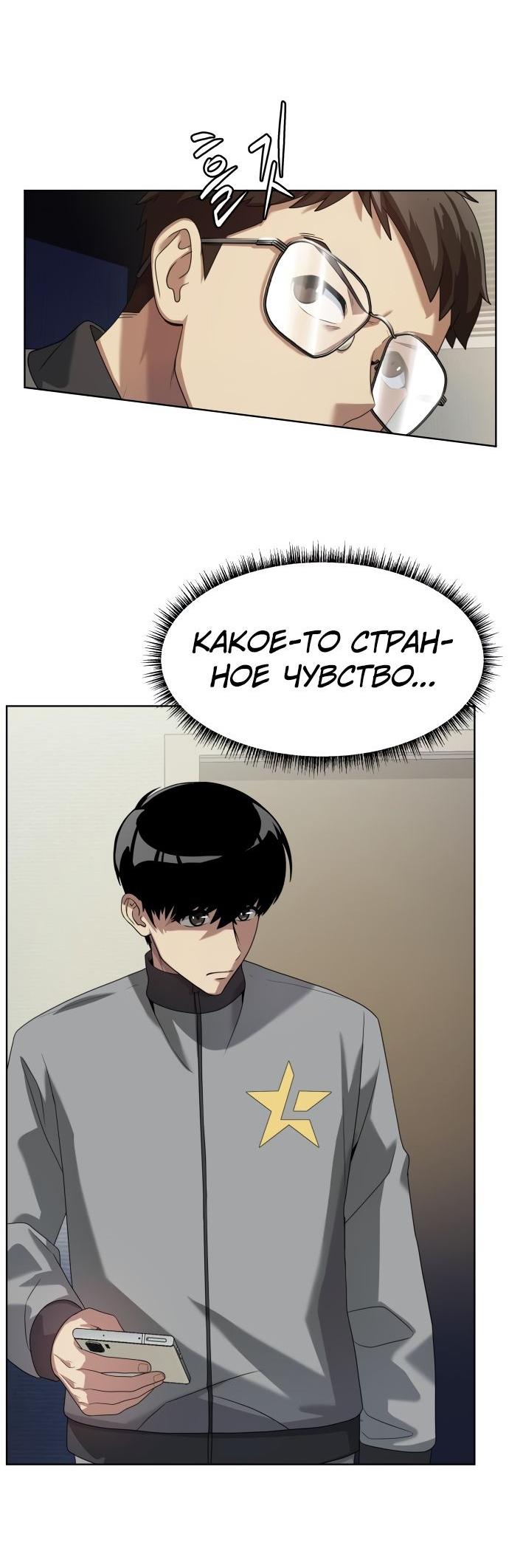 Read Лучший во всем RU Manga Online
