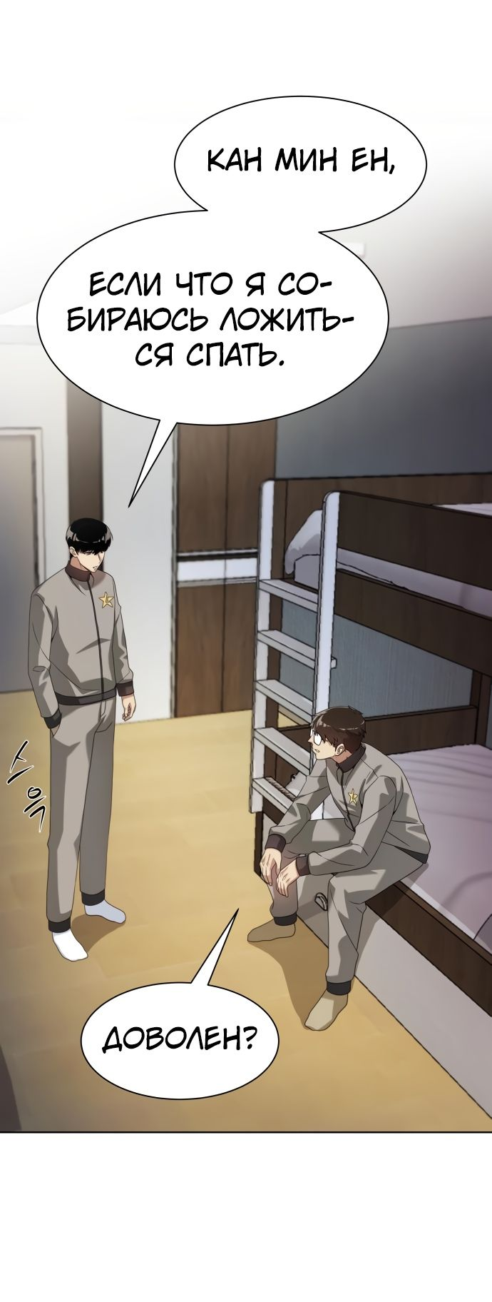 Read Лучший во всем RU Manga Online