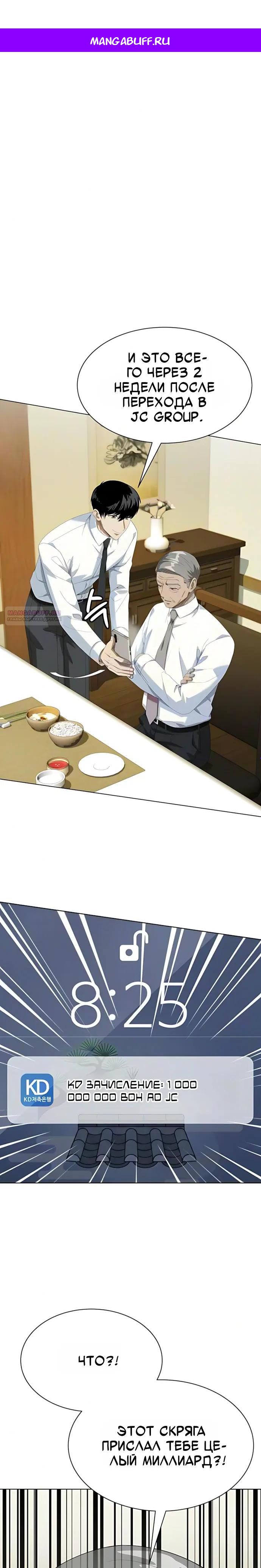Read Лучший во всем RU Manga Online