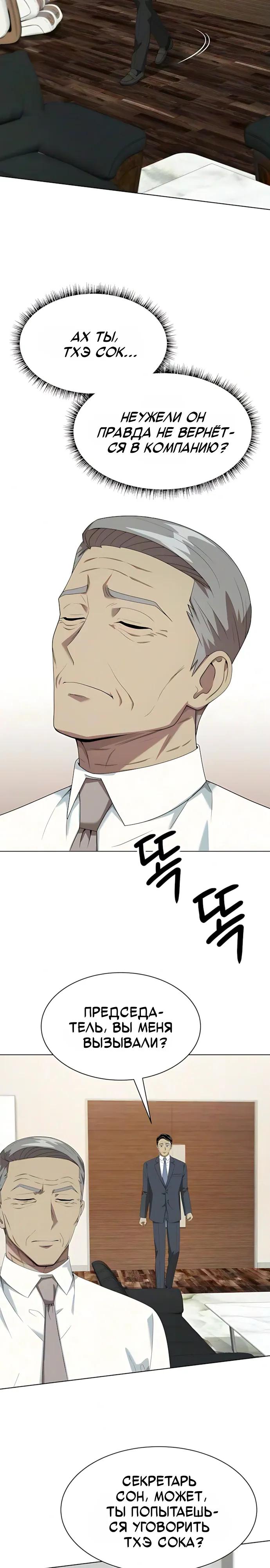 Read Лучший во всем RU Manga Online