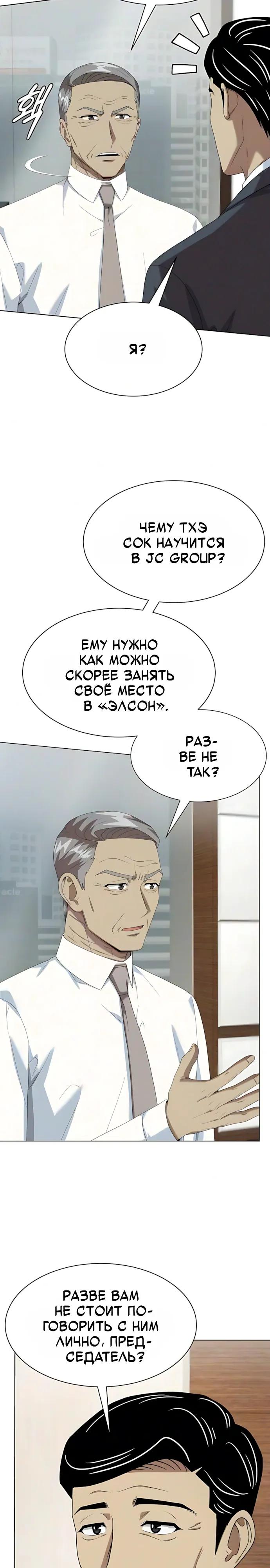 Read Лучший во всем RU Manga Online