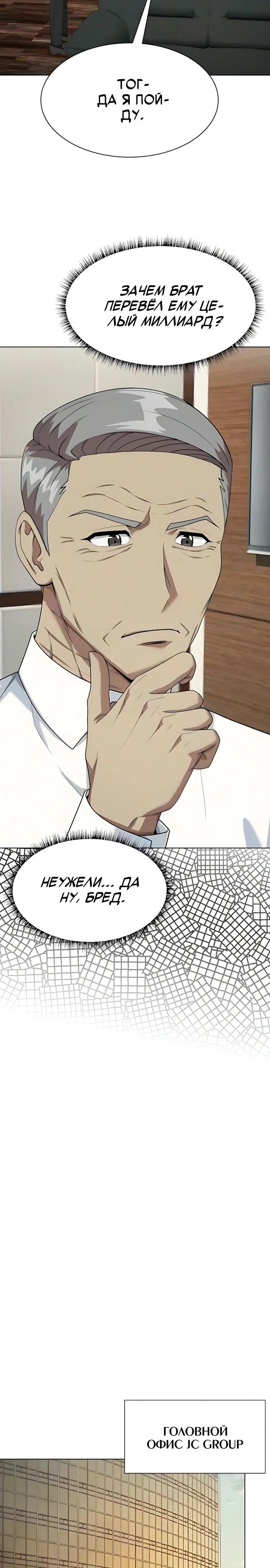 Read Лучший во всем RU Manga Online