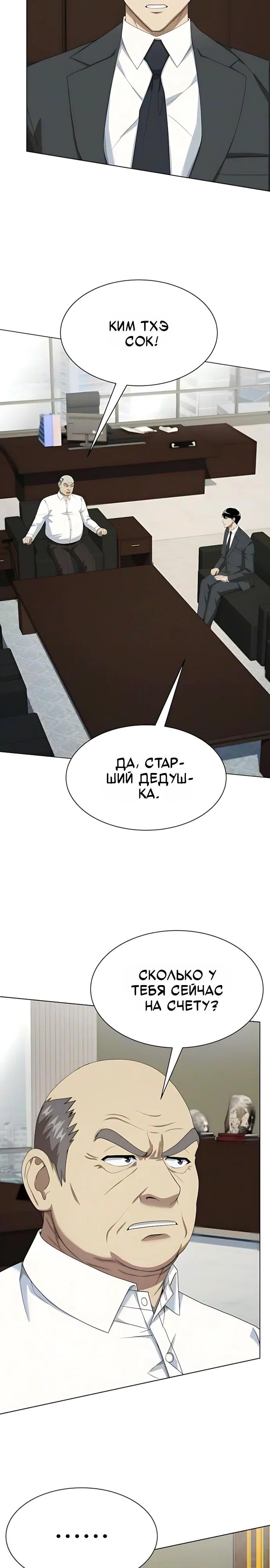 Read Лучший во всем RU Manga Online