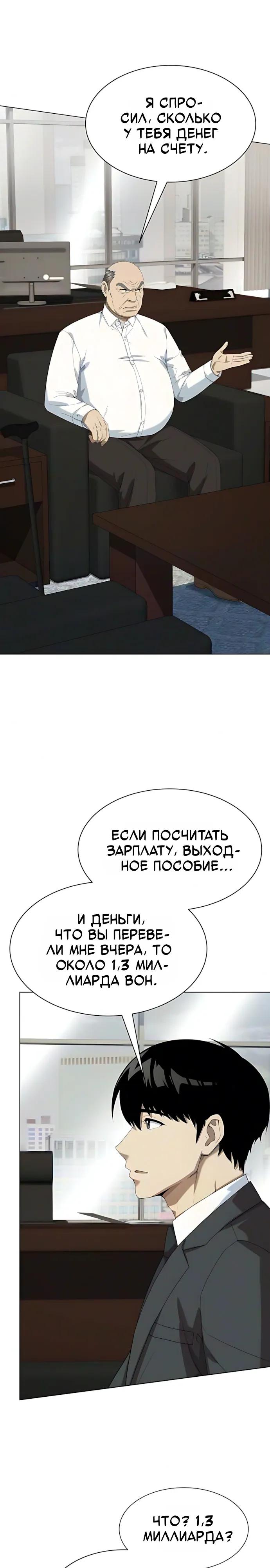 Read Лучший во всем RU Manga Online