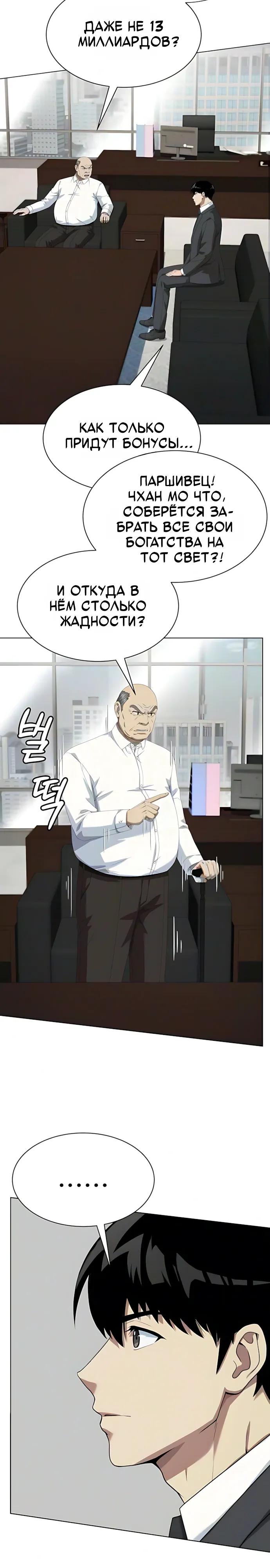 Read Лучший во всем RU Manga Online