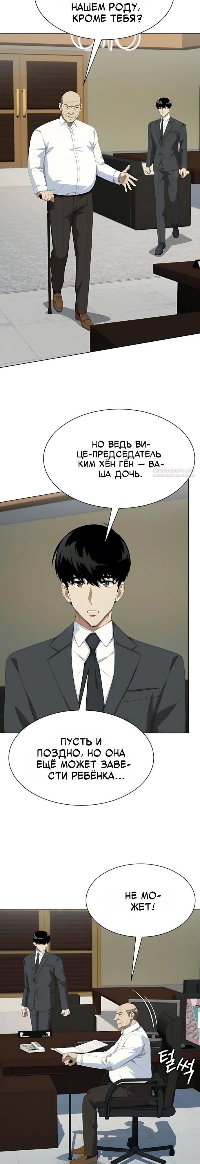 Read Лучший во всем RU Manga Online