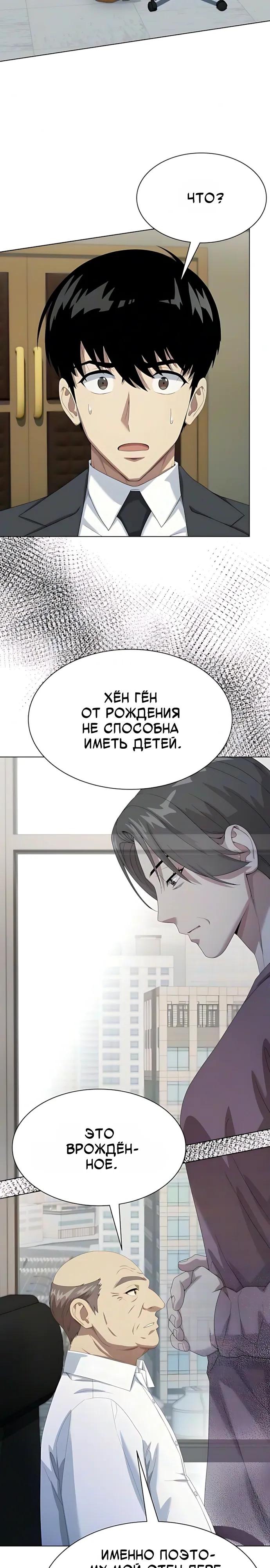 Read Лучший во всем RU Manga Online
