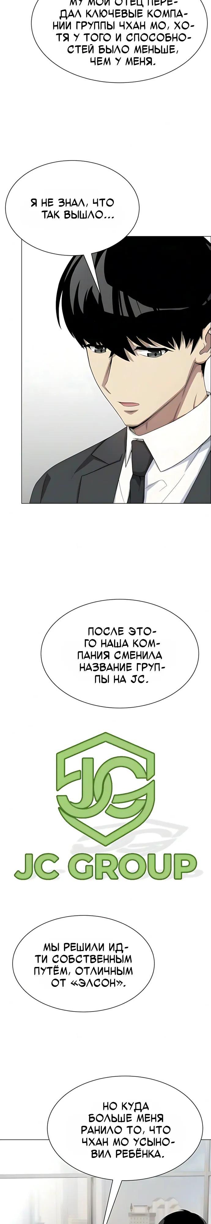 Read Лучший во всем RU Manga Online