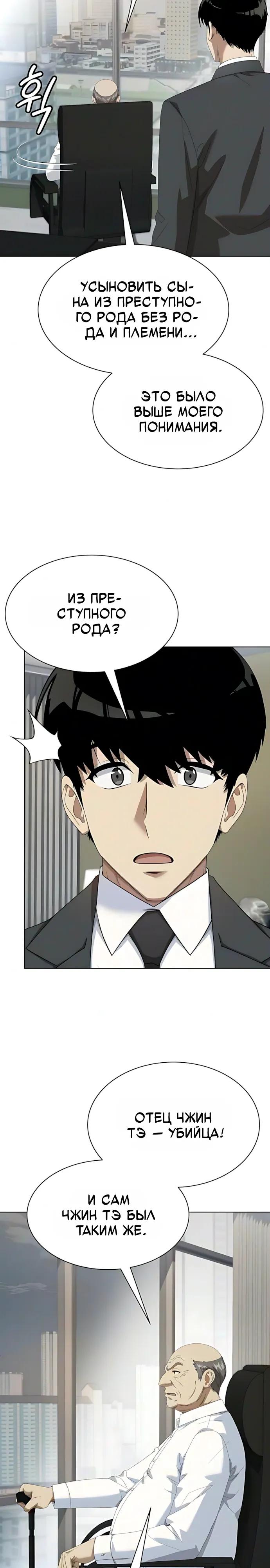 Read Лучший во всем RU Manga Online