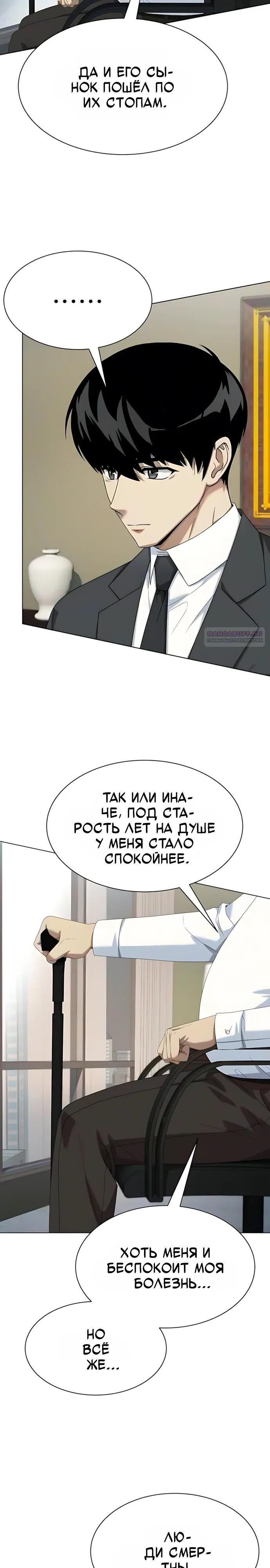 Read Лучший во всем RU Manga Online