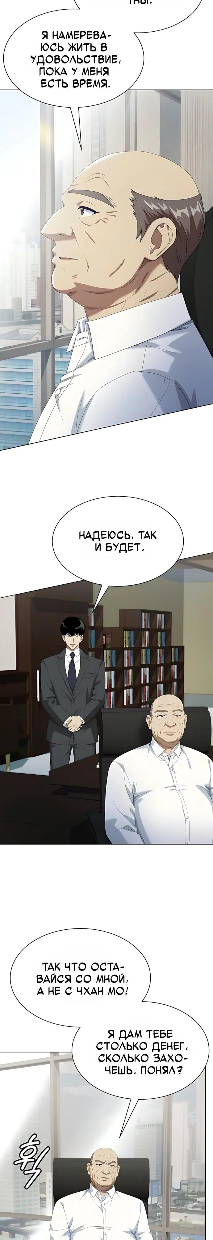 Read Лучший во всем RU Manga Online