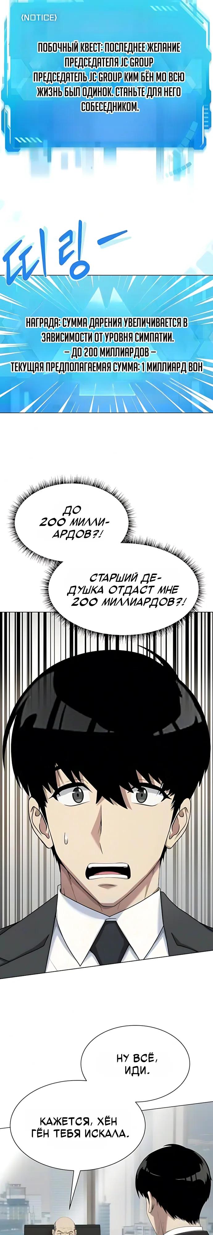 Read Лучший во всем RU Manga Online